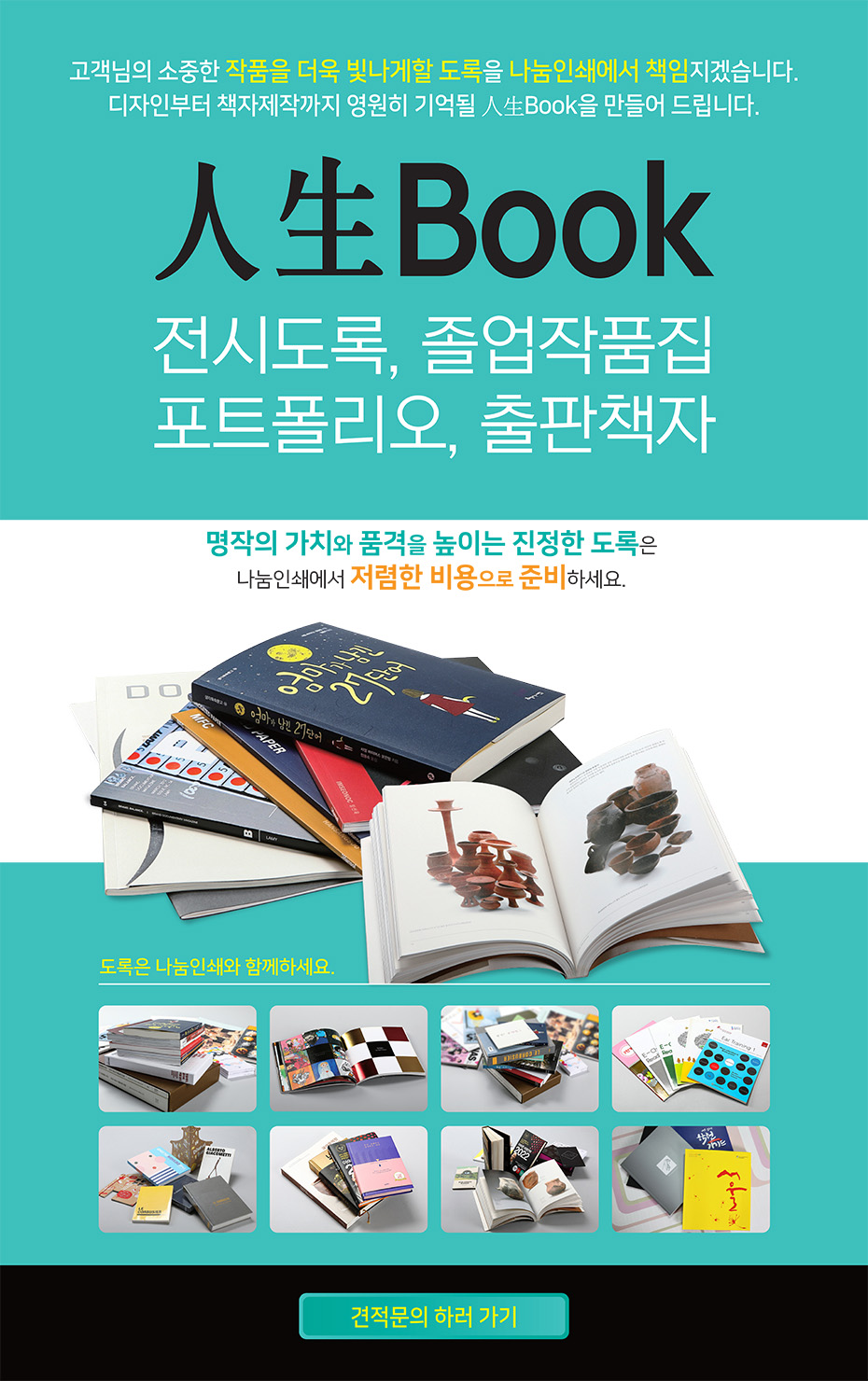 인생북930px.jpg